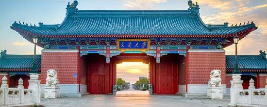 中国历史最悠久的大学