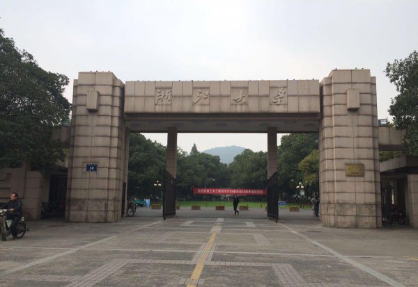 中国历史最悠久的大学