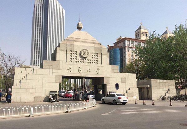 中国历史最悠久的大学