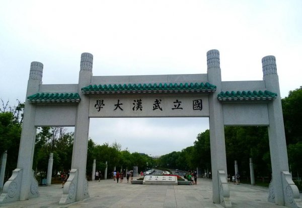 中国历史最悠久的大学