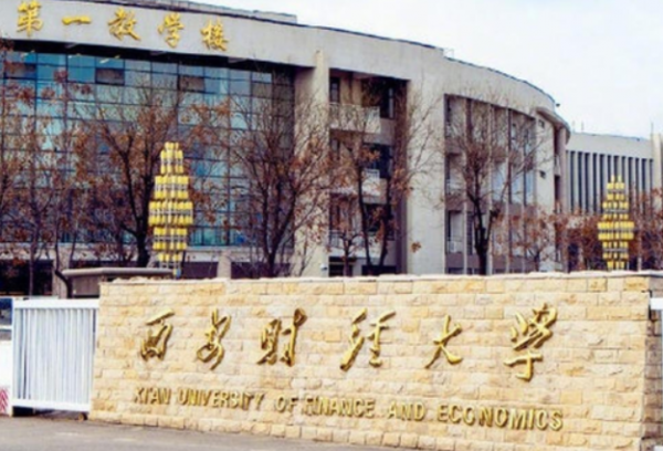 二本有哪些好学校