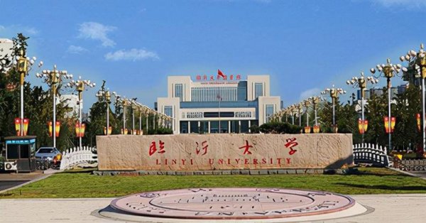 山东专升本最好的大学