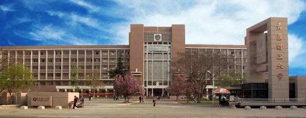 山东专升本最好的大学