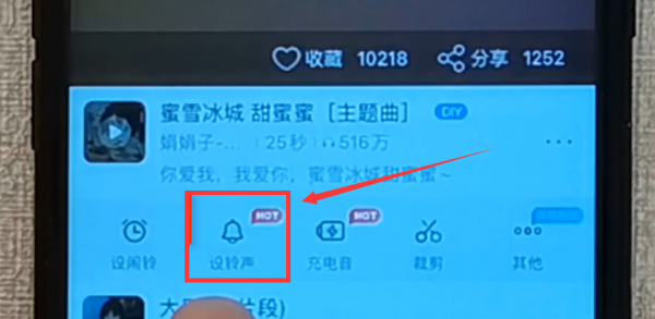 苹果手机电话铃声怎么设置歌曲