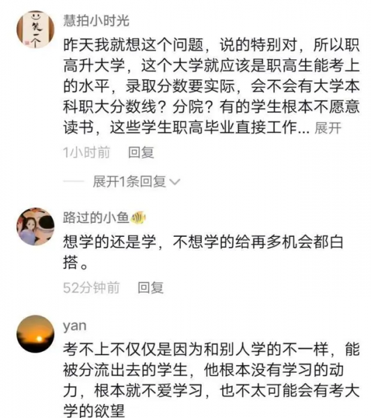 读完职业高中可以考大学吗