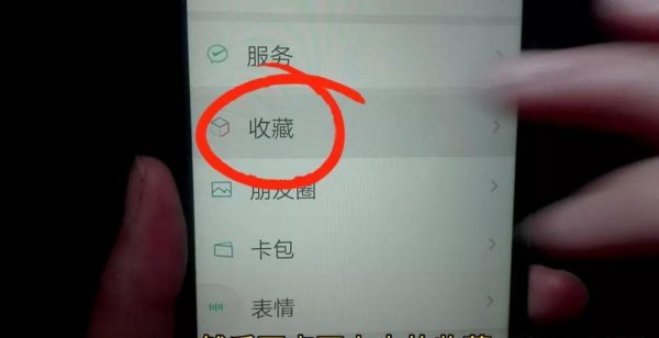 微信收藏空间不足怎么办