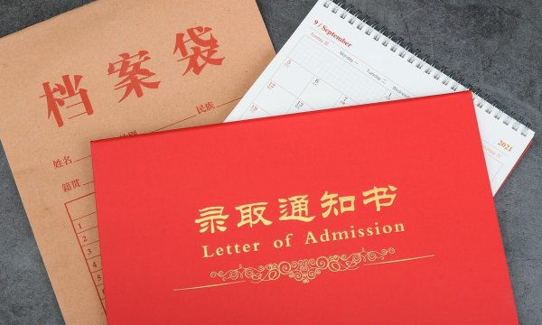 考研拟录取还会被刷吗