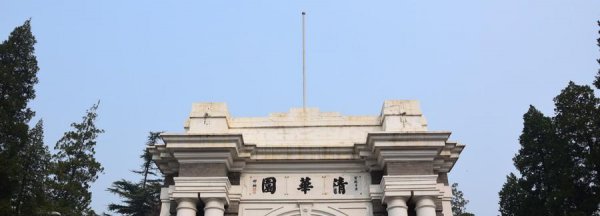 清华姚班是什么样的存在