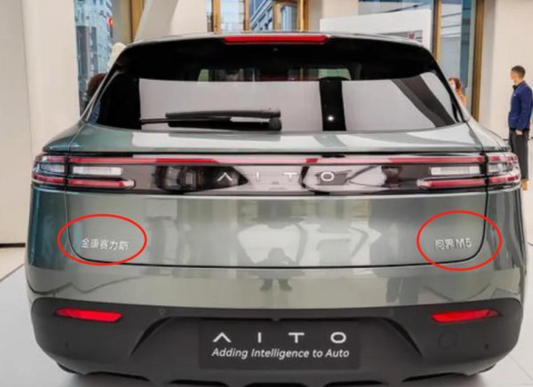 华为造车是什么牌子