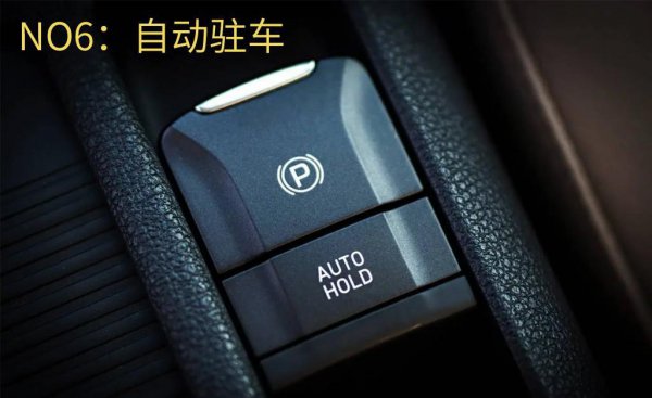 汽车上auto是什么开关