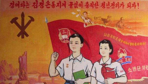 朝鲜是一个什么样的国家