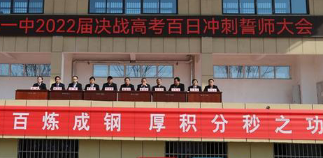 高考最后100天如何冲刺