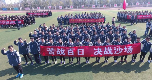 高考最后100天如何冲刺