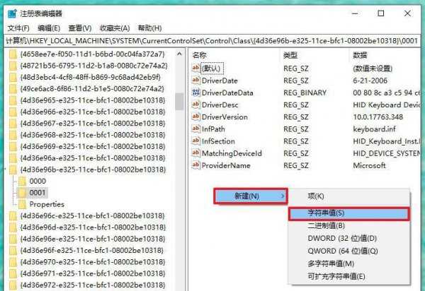 台式电脑键盘失灵一键修复