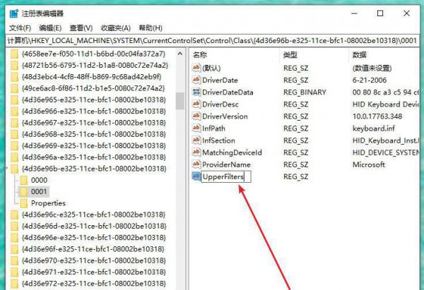 台式电脑键盘失灵一键修复