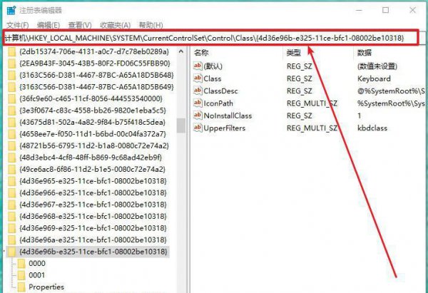 台式电脑键盘失灵一键修复