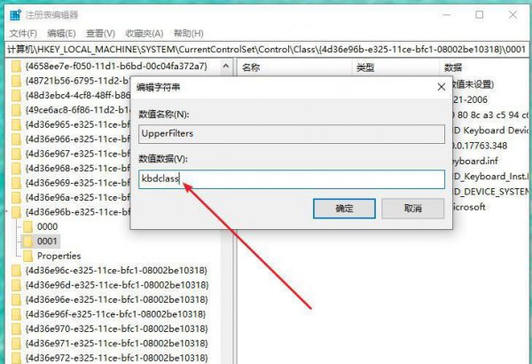 台式电脑键盘失灵一键修复