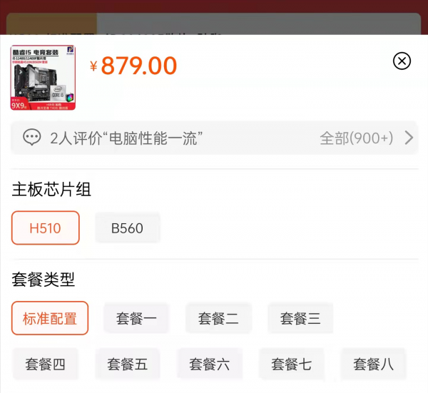 12代i5和11代i5差距是不是很大