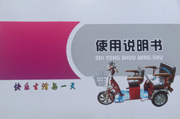 新电瓶车充电正确方法