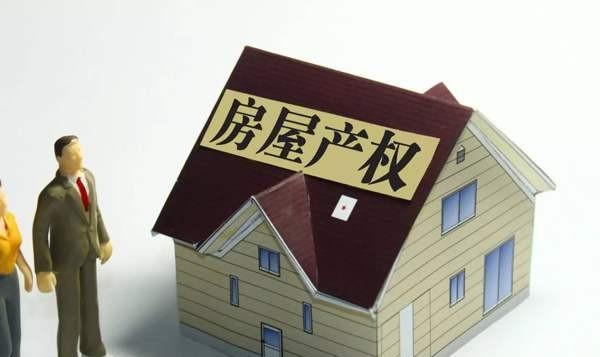 房屋产调是什么意思