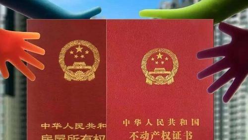 房屋产调是什么意思