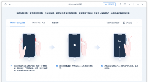 苹果手机重启出现白苹果开不了机