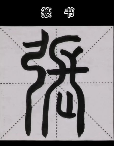 练毛笔字的好处有哪些