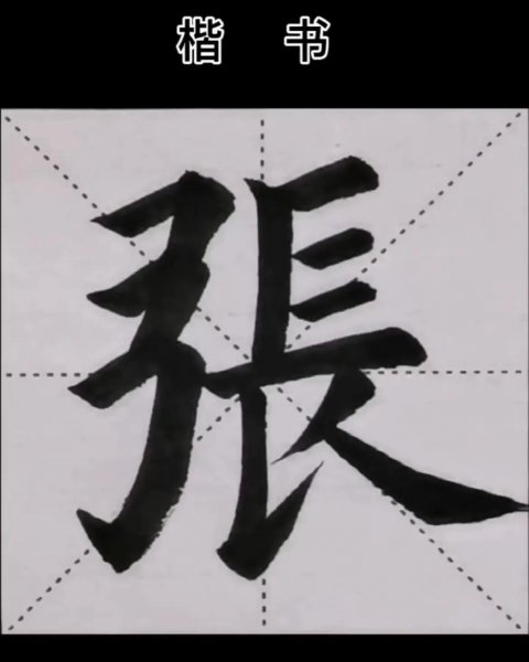 练毛笔字的好处有哪些