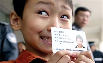 身份证最小几岁能办 小孩子办理身份证有什么好处