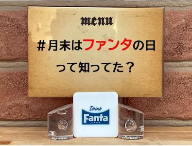 芬达是哪个公司的饮料品牌 日本芬达的前身今世