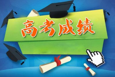 二本有哪些好学校 毕业生就业率较高的二本院校推荐