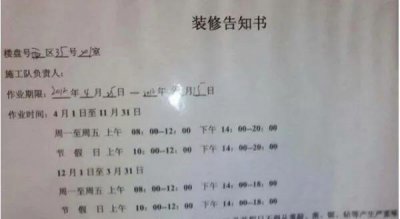 装修施工时间几点到几点 装修公司各个工种工期阶段时间表