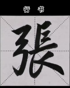 练毛笔字的好处有哪些 经常练习毛笔书法有什么优势