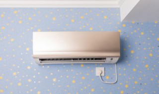 空调制热要开多久才暖 空调制热需要开多长时间才暖