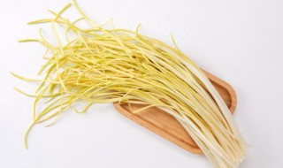 韭黄能生吃吗 韭黄是否可以生吃