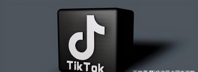 抖音poi是什么意思 加入抖音POI有什么好处