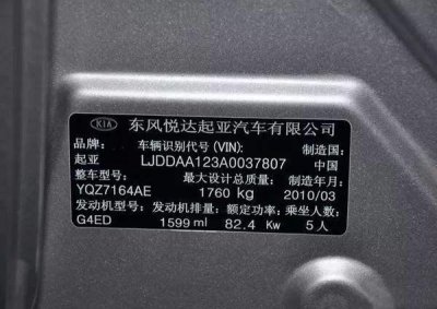 汽车出厂日期怎么看多久是库存车 怎样识别车辆出厂日期