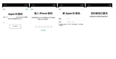 苹果id忘了怎么办 重置iPhone的id密码教程