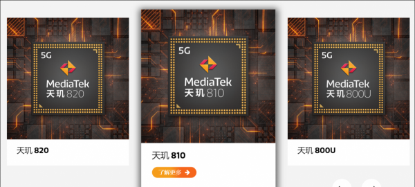 天玑810八核处理器好不好