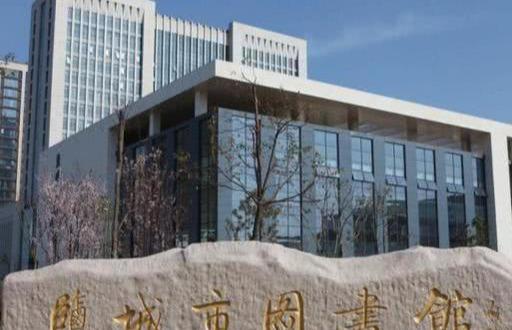 江苏盐城是几线城市介绍