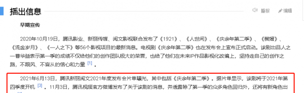 雪中悍刀行有没有第二部