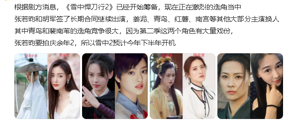 雪中悍刀行有没有第二部