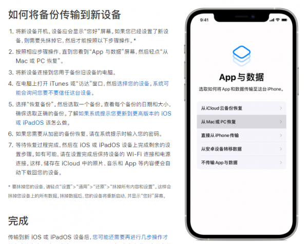 两个iphone怎么传输所有数据