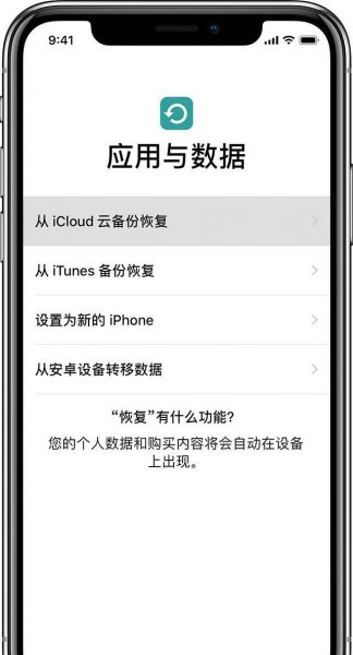两个iphone怎么传输所有数据