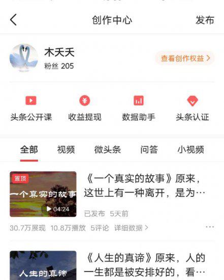 西瓜视频播放量10万赚多少