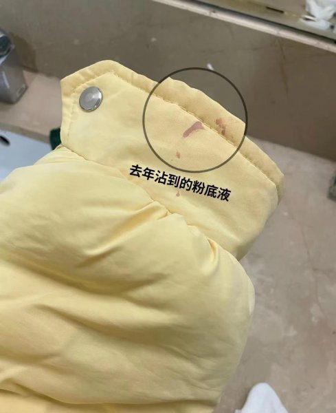 免洗羽绒服脏了洗不掉怎么办