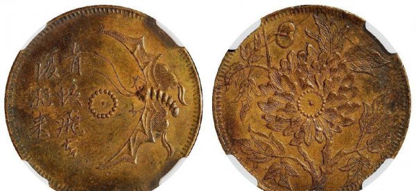 四川铜币值多少钱