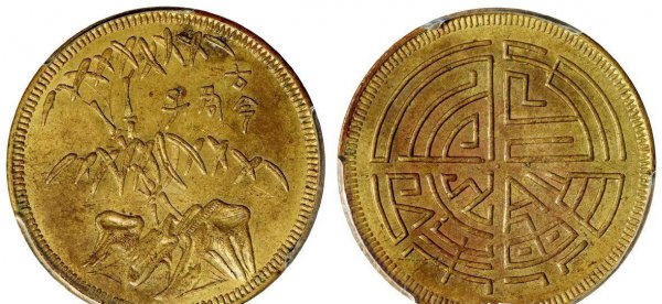 四川铜币值多少钱