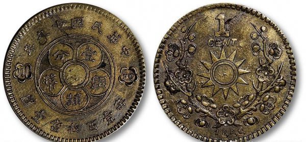 四川铜币值多少钱