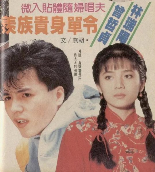 林瑞阳个人资料简历介绍